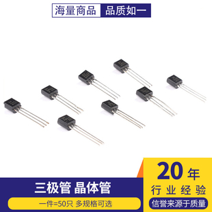 2N2222A 3904 4401 5551 2907A 3906 4403 5401直插TO-92三极管