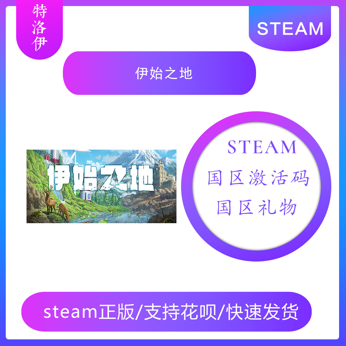 PC STEAM  正版 伊始之地 Terra Nil 自然 策略 放松 城市营造怎么看?