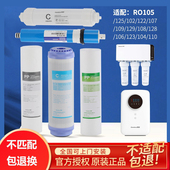 122 开能奔泰净水器滤芯套装 125 102 202反渗透纯水机通用C RO105