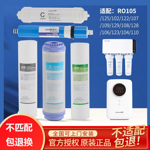 开能奔泰华帝净水器滤芯
