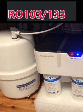 开能奔泰净水器RO131滤芯套装纯水机RO103滤芯套餐耗材PP RO前C