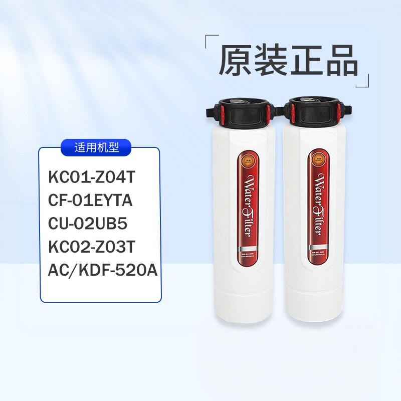 开能奔泰中央净水器滤芯KC02-Z03/Z04T/CF-01EYTA/KDF-520A保养桶