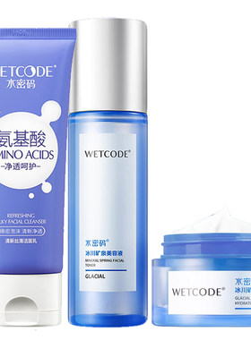 水密码清新水润礼盒四件套