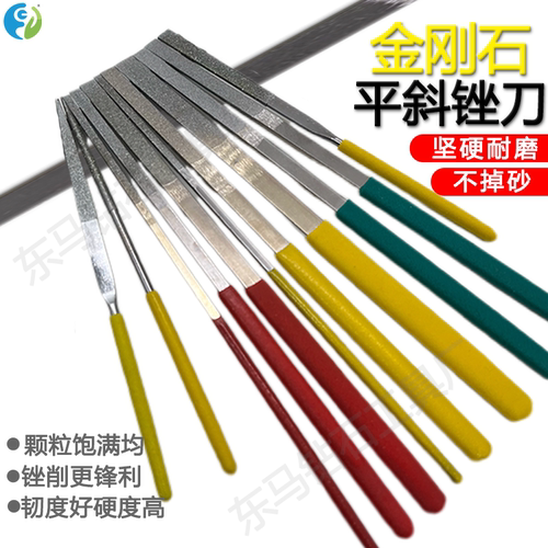 金刚石锉刀东马锉刀厂家直销