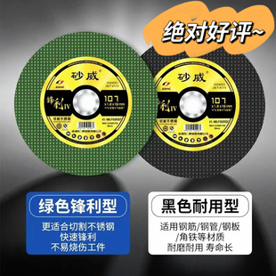 切割片107 16角磨机切片不锈钢专用切割片超薄磨光片树脂 1.2