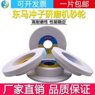 东马冲子研磨机砂轮硬质合金白刚玉台阶单面凹砂轮WA100 25.4