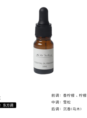 香薰晶石精油蜡烛香薰香氛室内香薰单卖香薰精油