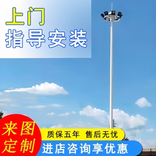 廣場LED高桿燈廠家25米30米升降式 高桿燈報價體育館球場高桿燈