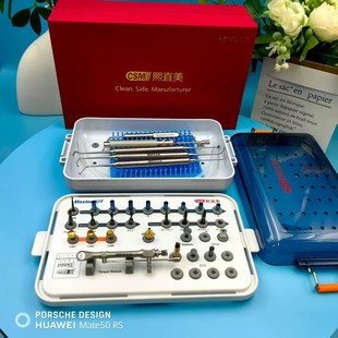 牙科熙直美大师工具盒集内提水提外提骨挤压骨劈开穿翼万能工具盒
