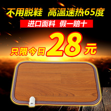 电热脚垫 ✅碳晶暖脚垫暖脚神器暖脚宝电加热板暖足办公室插电冬季