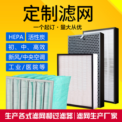 定制通用型新风系统空气净化器