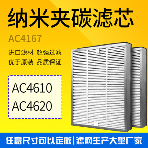 飞利浦AC4610AC4620AC4167