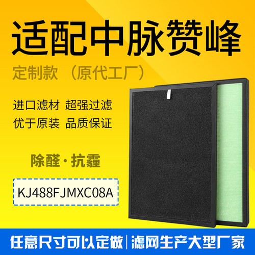 中脉赞峰负离子KJ488FJMXC08A