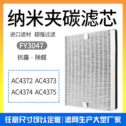 飞利浦AC4374437243734375