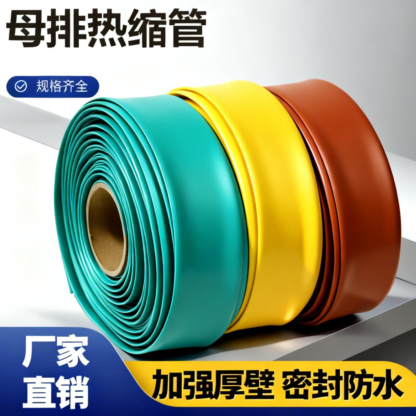 10KV热缩管绝缘套管加厚热收缩管铜排高压母排电工电线缆保护管套