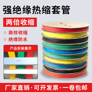 2倍1KV热缩管加厚环保绝缘套管电工电线热缩管套管母排铜排保护套