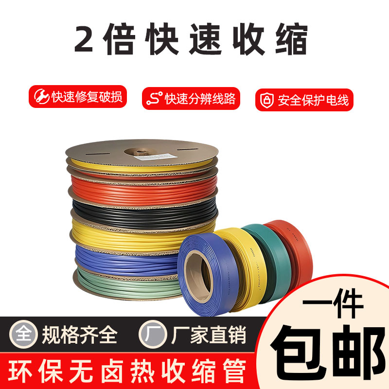 200mm-25mm热缩管加厚绝缘防水