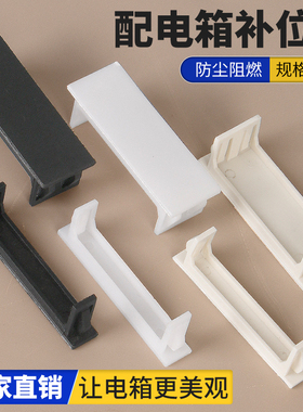 C65 C45 DZ47断路器连体连排挡板档片 PZ30配电箱空位填空件白板