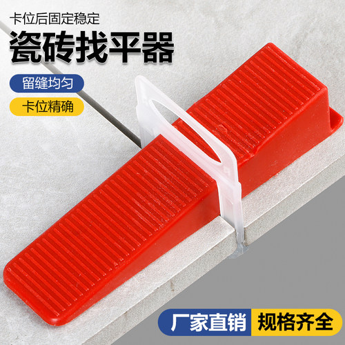 铺贴墙地砖十字定位器