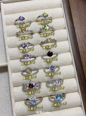 末泽 氛围感精致彩宝水晶ins戒指饰品橄榄石榴石海蓝宝5.30合集