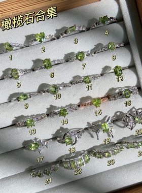 末泽 天然橄榄石合集水晶戒指小众高级感精致饰品女可调节