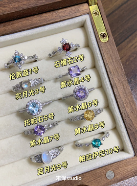末泽 天然水晶彩宝戒指ins复古轻奢辣妹ins小众饰品礼物活口1.20