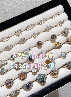 4.9更新S925纯银天然水晶戒指彩宝伦敦蓝石榴石紫晶精致小众饰品