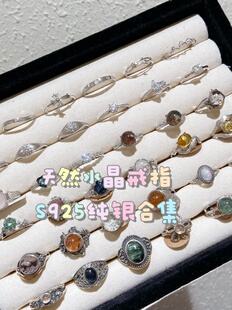 1.29更新S925纯银天然水晶戒指彩宝伦敦蓝石榴石紫晶精致小众饰品