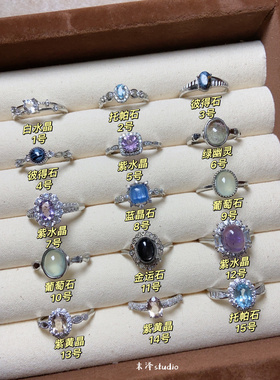 末泽 简约百搭精致彩宝水晶ins小众高级感戒指饰品指环礼物6.20