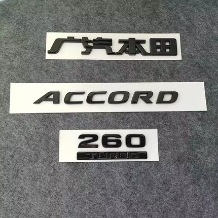 适用本田九代十代 9.5代雅阁后车标ACCORD字母标改装亮黑武士尾标