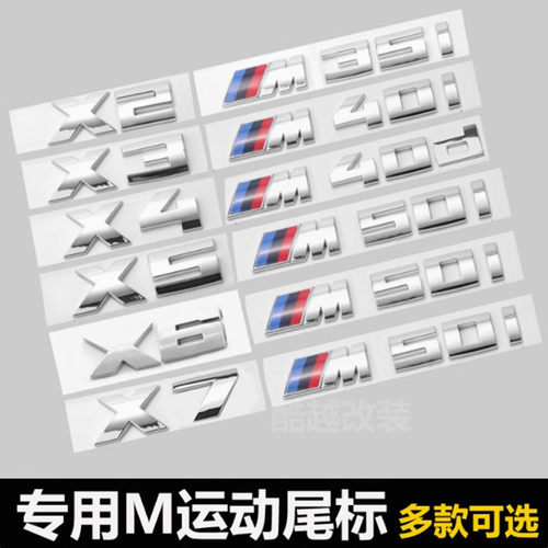 适用宝马X2X3X4X5车标数字标