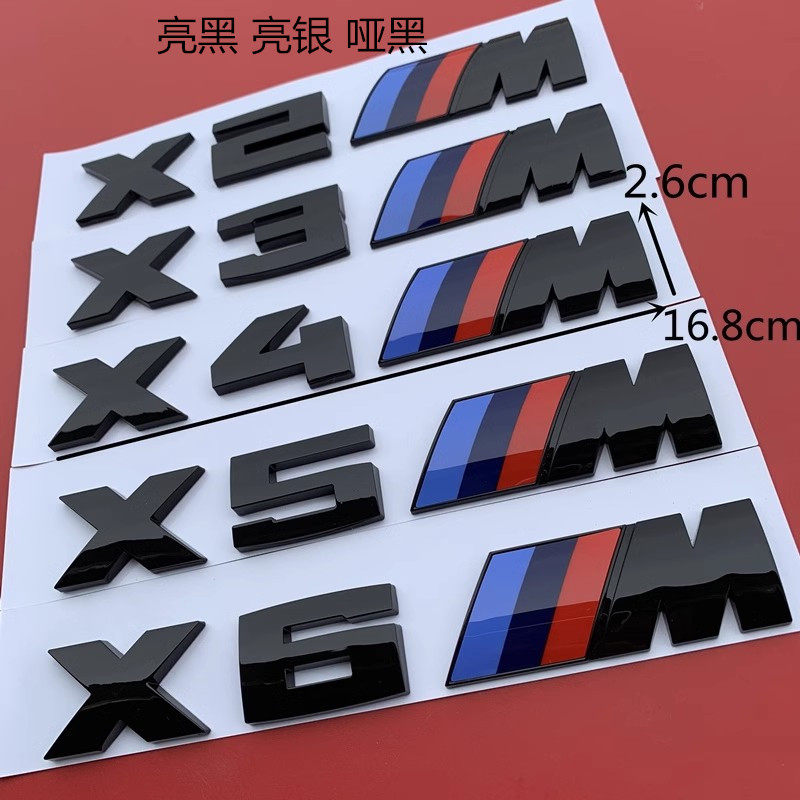 宝马X1MX5MX6M尾标M标翼子板侧标