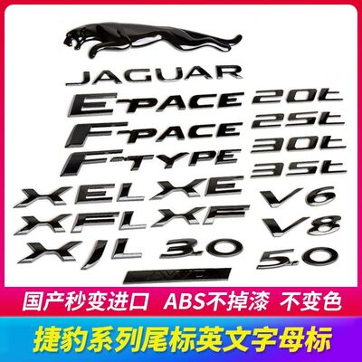 捷豹JAGUAR车贴字母标原厂款英文