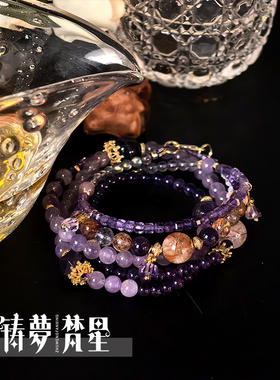 黑金超七拉长石紫水晶多层手链
