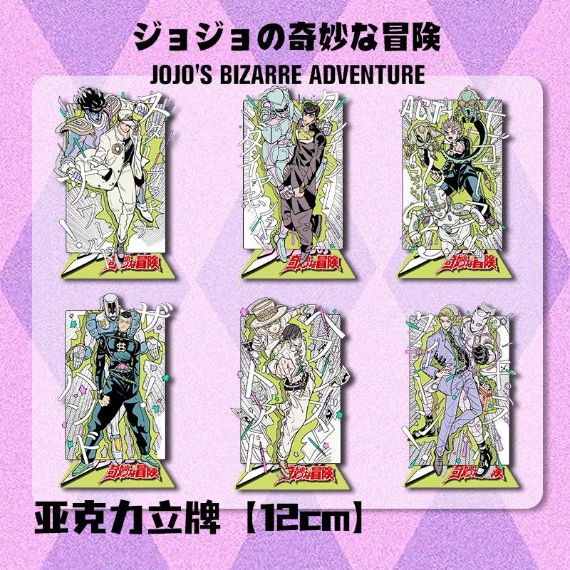 jojo的奇妙冒险大立牌周边天堂之眼钥匙扣吧唧挂件乔鲁诺乔巴纳