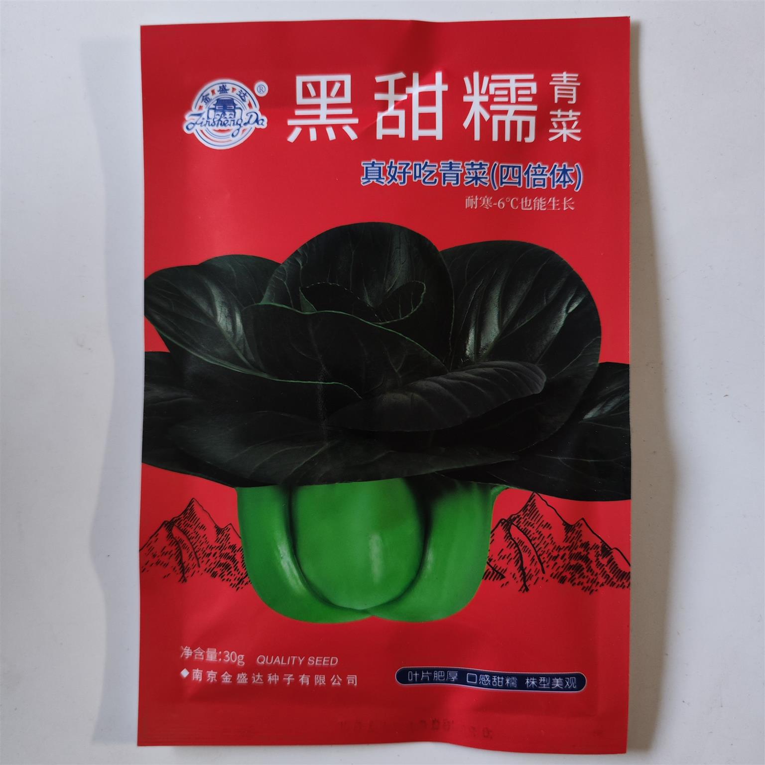 黑甜糯青菜种子四倍体真好吃甜糯青菜种籽耐寒黑叶苏州青蔬菜种子