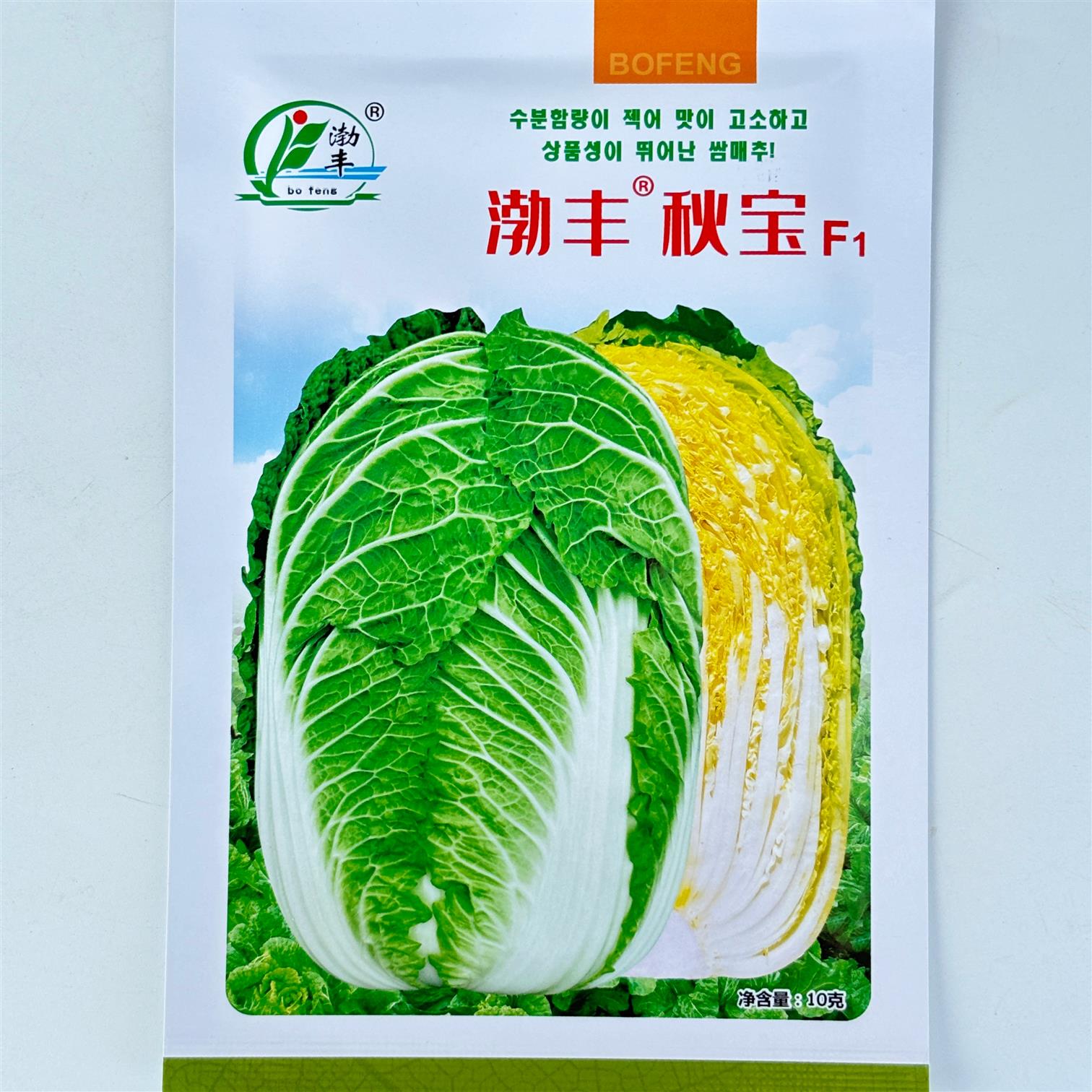 渤丰秋宝大白菜种子高产抗病耐热耐寒农家菜园家庭种植蔬菜种子籽