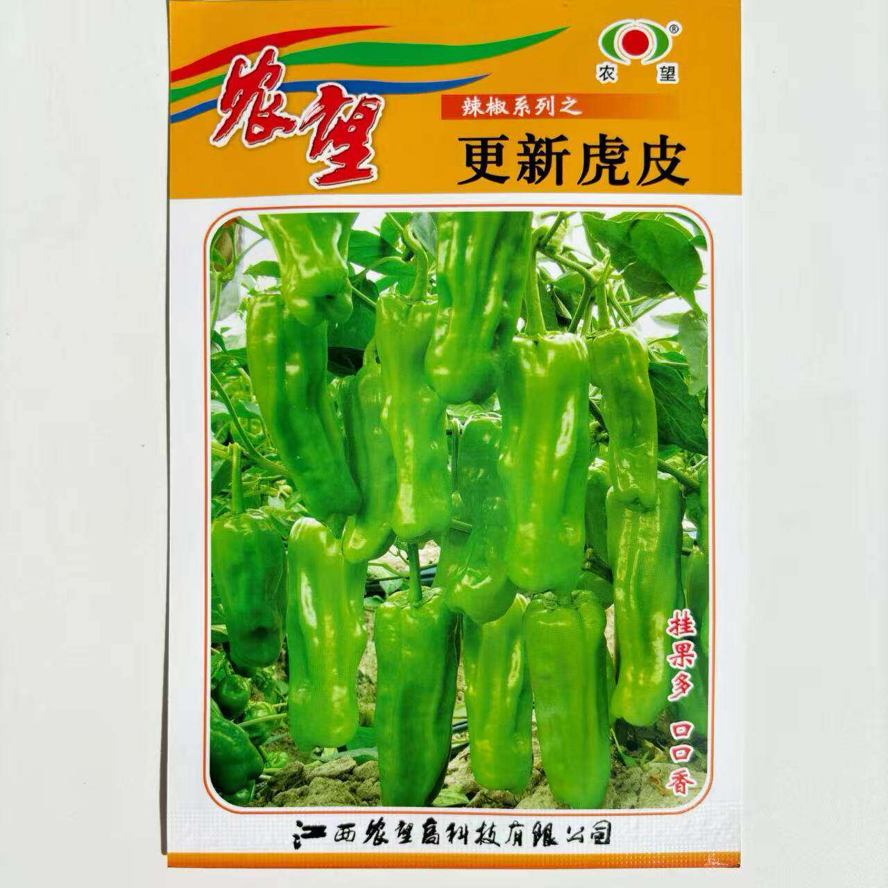农望更新虎皮辣椒种子杂交泡椒种籽马嘴椒小灯笼形皱皮味辣高产