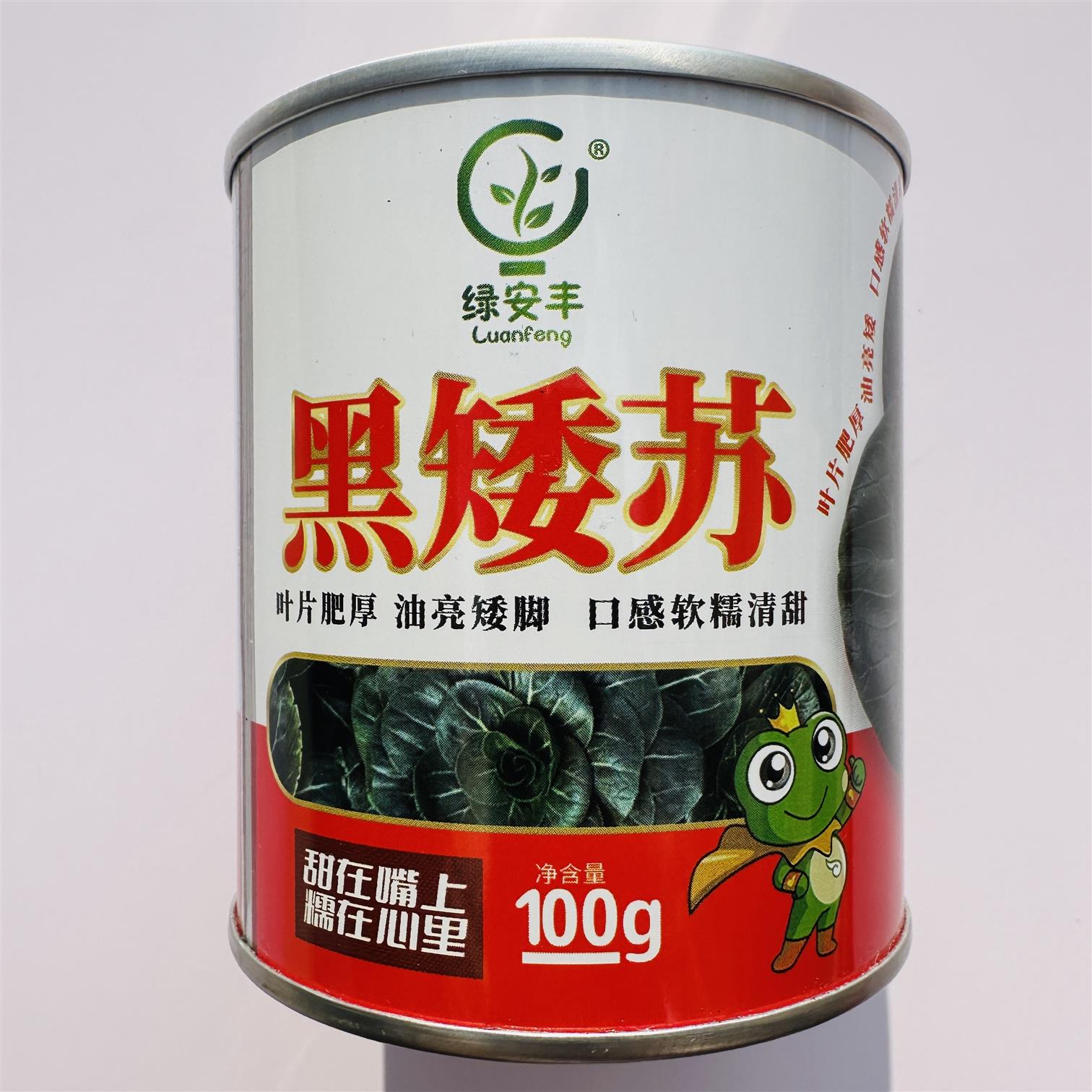 黑矮苏青黑叶菜种子高产抗病耐热耐寒农家菜园基地种植蔬菜种子籽