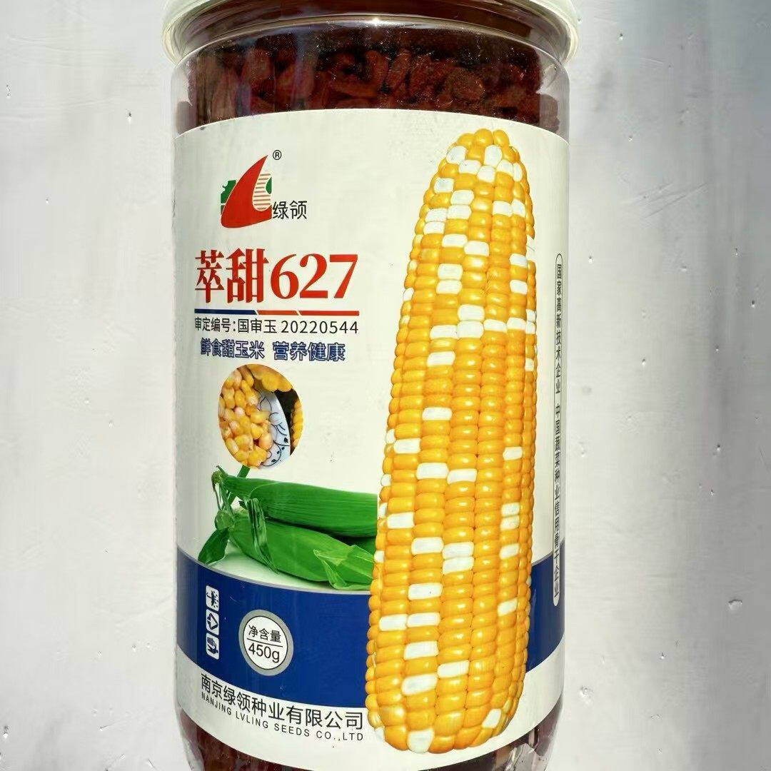 绿领萃甜627玉米种子双色鲜食甜糯玉米种籽黄白相间水果玉米种籽