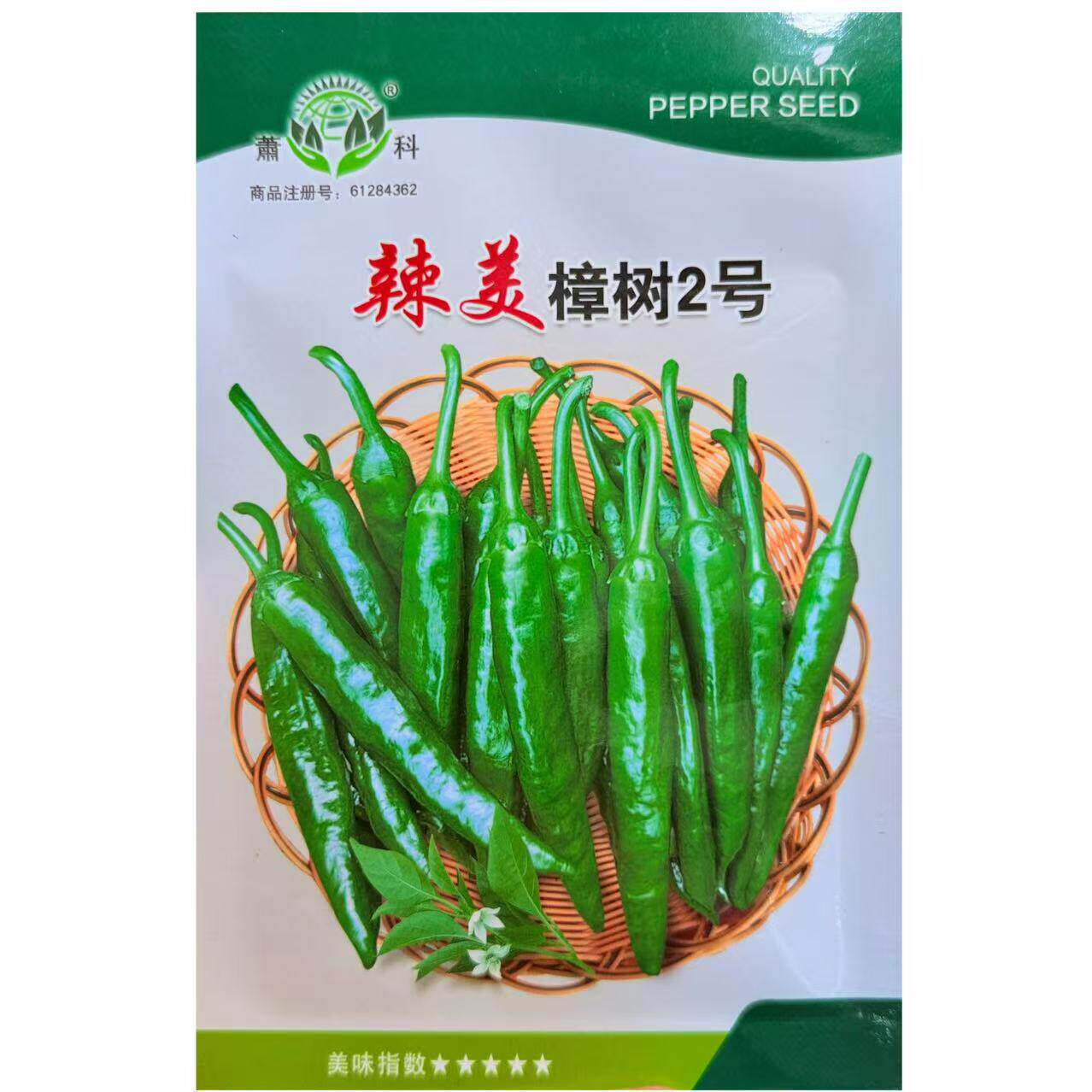 辣美樟树2号辣椒种子樟树港辣椒种子香辣早熟小尖椒种籽高产湖南