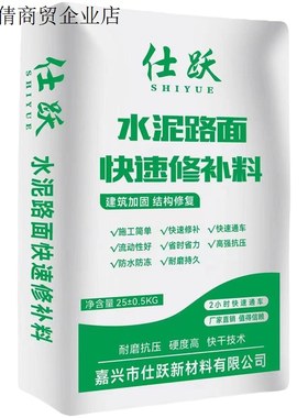 (绿色50斤)仕跃一代5-8平水泥路面修补料高强度地面起沙修复厂家