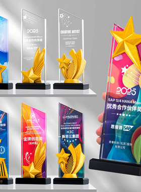 水晶奖杯定制创意大拇指五角星