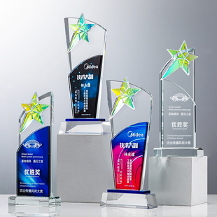 创意彩色水晶奖杯定制比赛冠亚季军奖座高档玻璃五角星奖牌订定做