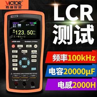 手持LCR数字电桥VC4080高精度测量电阻电感电容表测试仪4082