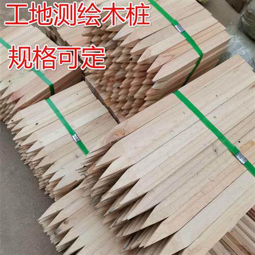 测绘木桩测量木桩工地放样定点桩测绘标志测量标志界桩勘察小木桩