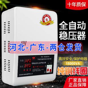 稳压器220v全自动家用5000w大功率单相交流冰箱空调专用增压 新品