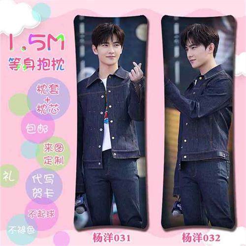 张艺兴15米等身人形真人抱枕杨洋陈伟霆靠垫diy来图定制生日礼物