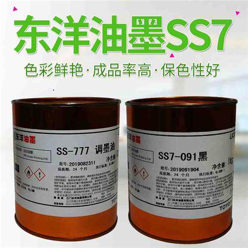 toyo东洋油墨ss7系列印刷耗材塑料油墨软硬质聚氯乙烯pc材料实用