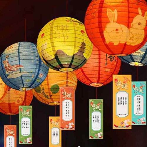 猜灯谜灯笼谜语谜条材料包道具国庆节商场纸灯笼挂饰场景装饰布置